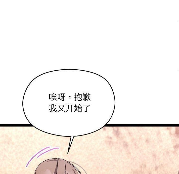 《分身使我無限變強》漫画 第14話