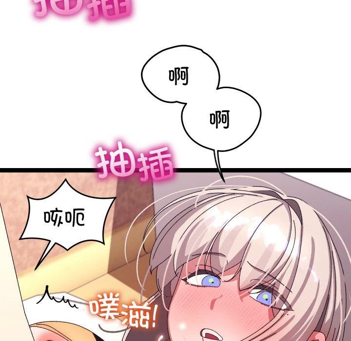 《分身使我無限變強》漫画 第14話