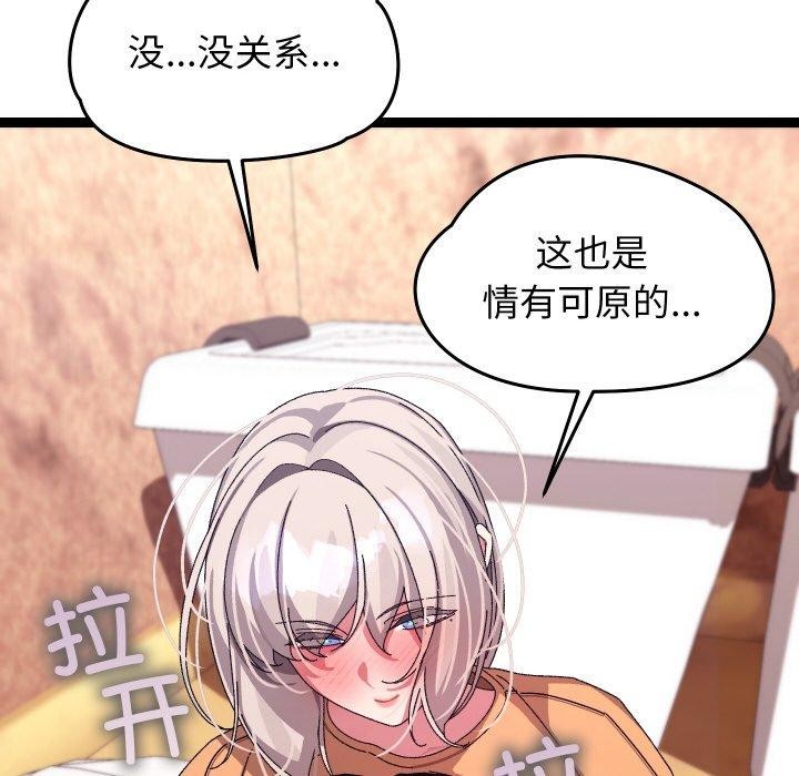 《分身使我無限變強》漫画 第14話