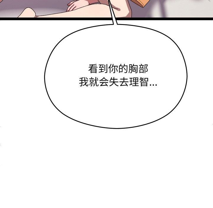 《分身使我無限變強》漫画 第14話
