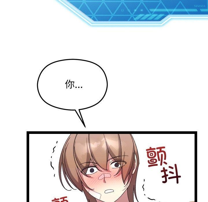 《分身使我無限變強》漫画 第14話
