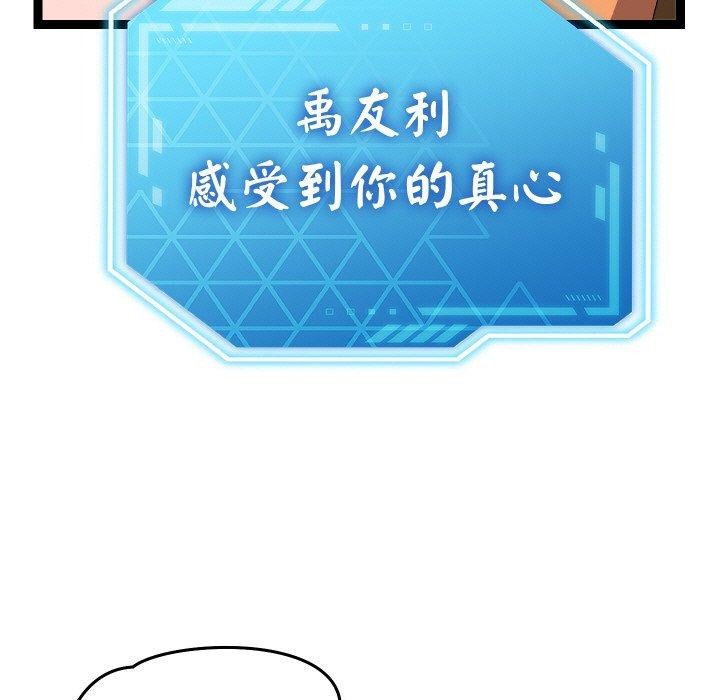 《分身使我無限變強》漫画 第14話