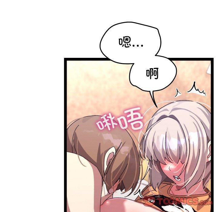 《分身使我無限變強》漫画 第14話