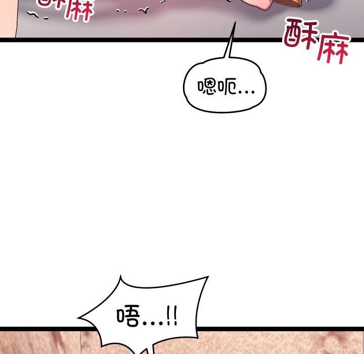 《分身使我無限變強》漫画 第14話