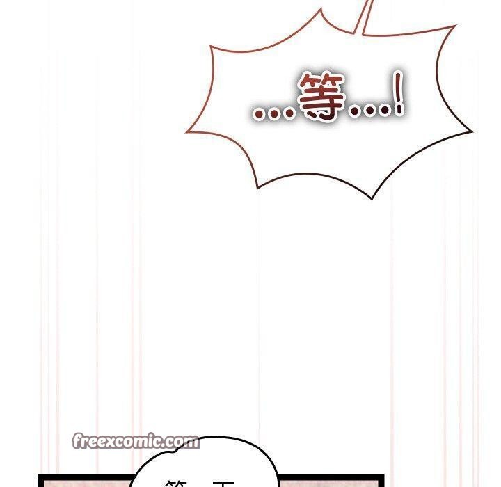 《分身使我無限變強》漫画 第14話