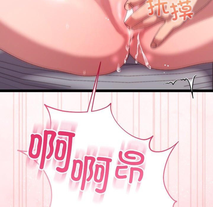 《分身使我無限變強》漫画 第14話