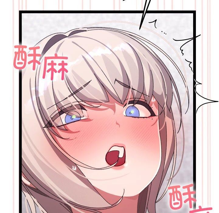 《分身使我無限變強》漫画 第14話