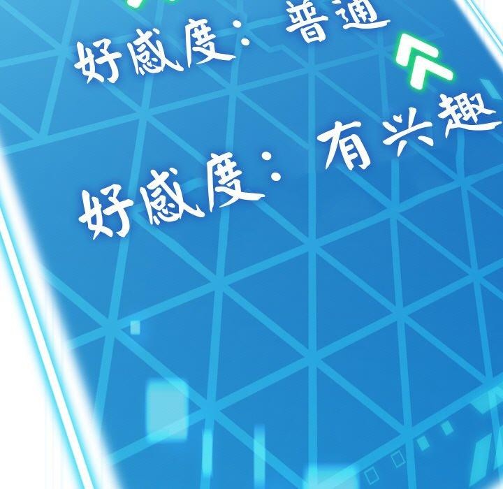 《分身使我無限變強》漫画 第14話