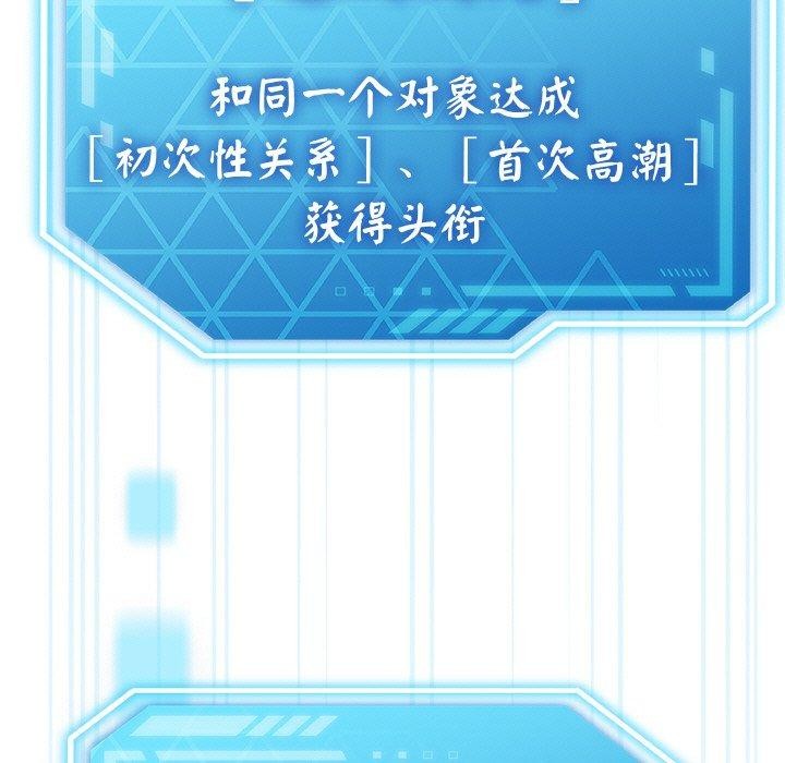 《分身使我無限變強》漫画 第14話