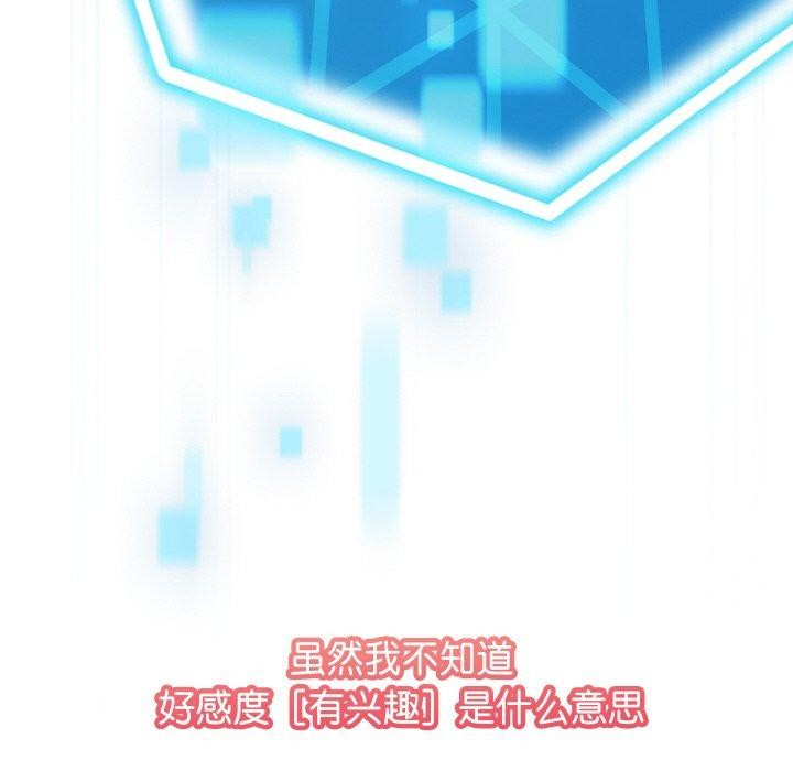 《分身使我無限變強》漫画 第14話