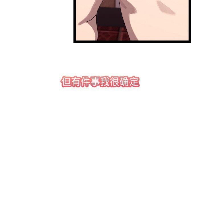 《分身使我無限變強》漫画 第14話