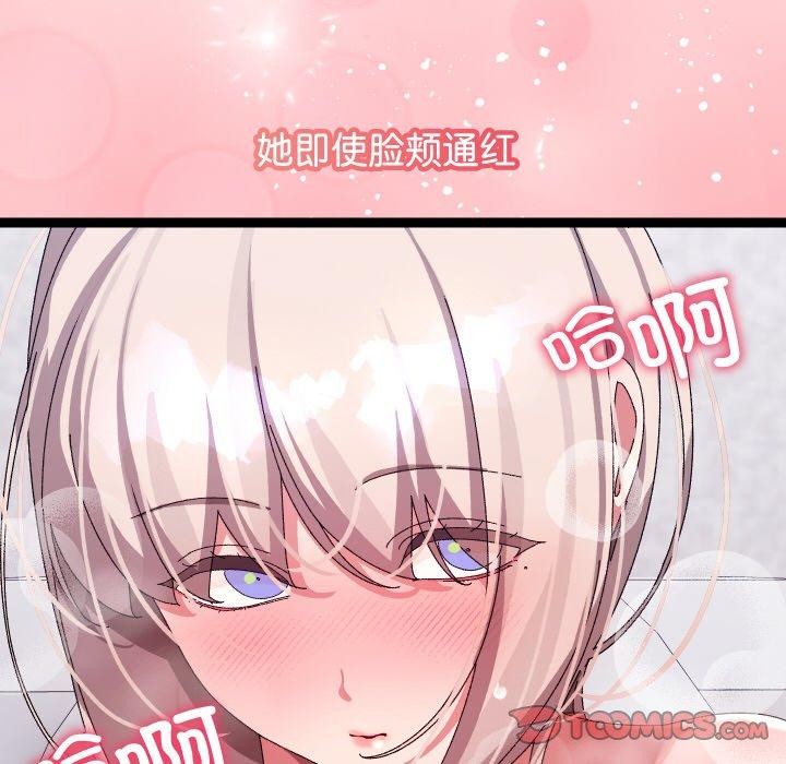 《分身使我無限變強》漫画 第14話