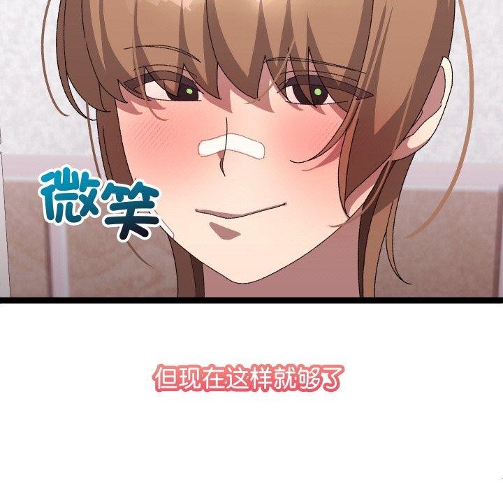 《分身使我無限變強》漫画 第14話