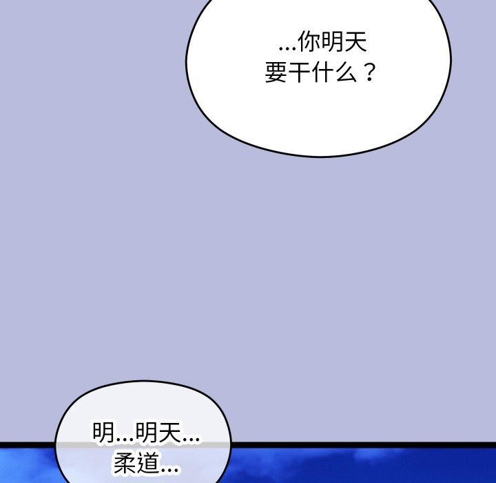 《分身使我無限變強》漫画 第14話