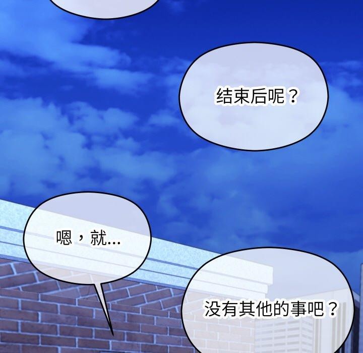 《分身使我無限變強》漫画 第14話