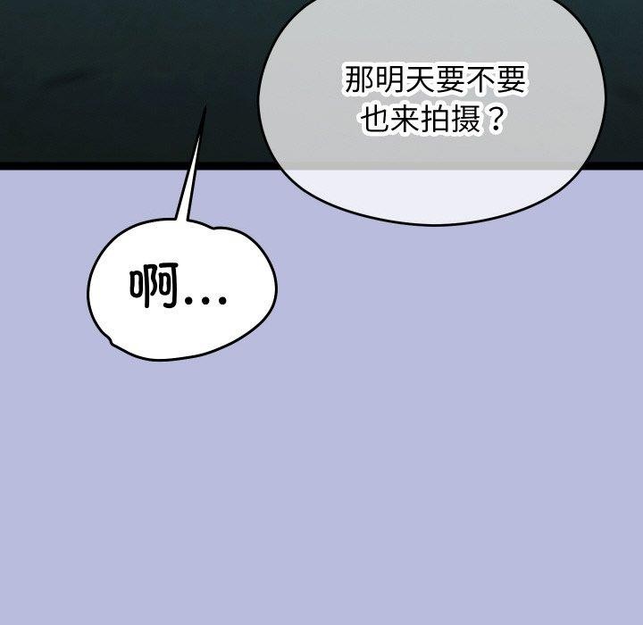 《分身使我無限變強》漫画 第14話