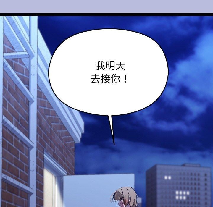 《分身使我無限變強》漫画 第14話