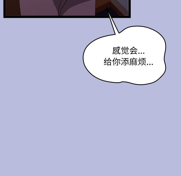 《分身使我無限變強》漫画 第14話