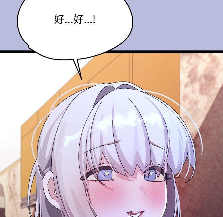 《分身使我無限變強》漫画 第14話