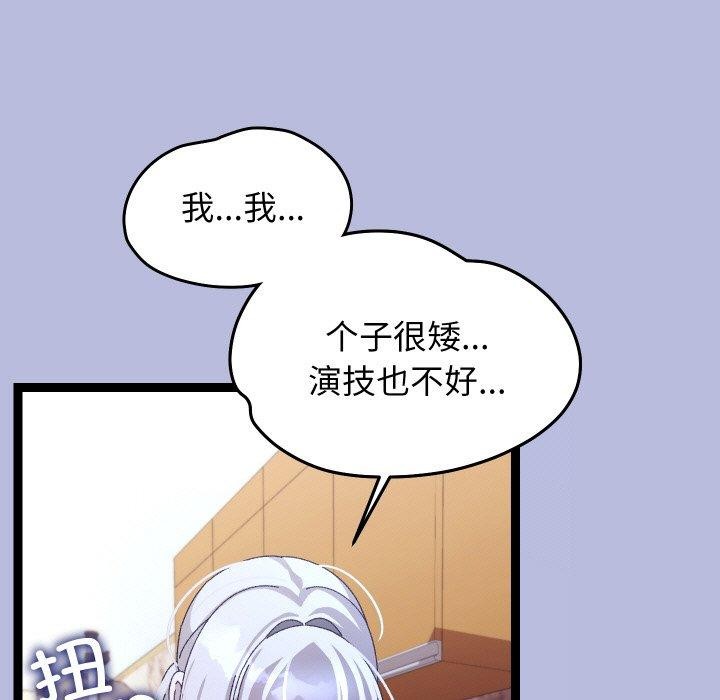 《分身使我無限變強》漫画 第14話