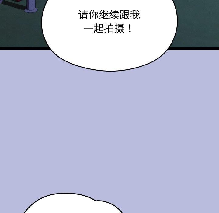 《分身使我無限變強》漫画 第14話