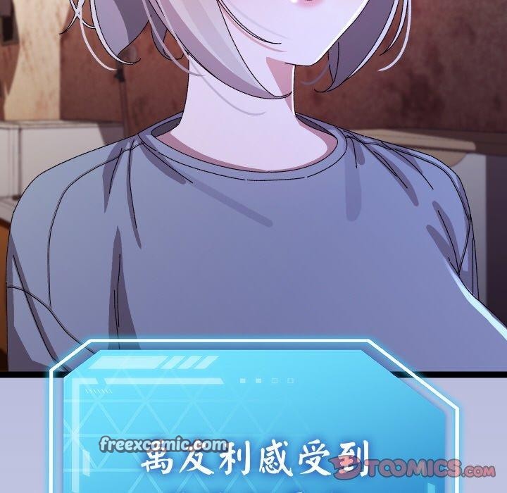 《分身使我無限變強》漫画 第14話
