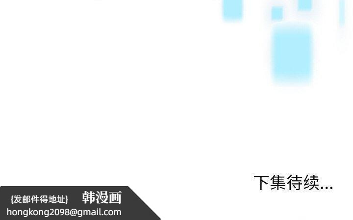 《分身使我無限變強》漫画 第14話