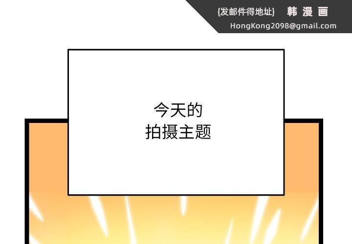 《分身使我無限變強》漫画 第16話