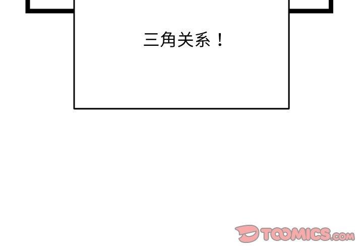 《分身使我無限變強》漫画 第16話