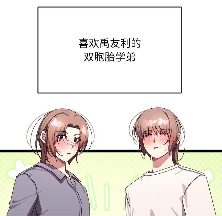 《分身使我無限變強》漫画 第16話