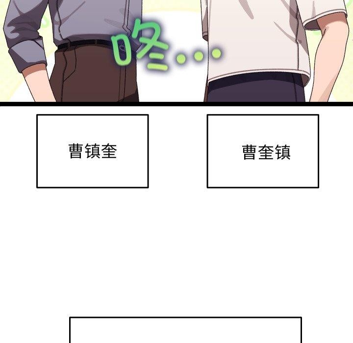 《分身使我無限變強》漫画 第16話