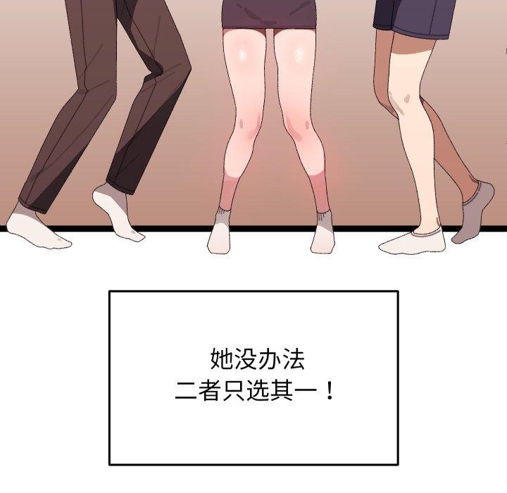 《分身使我無限變強》漫画 第16話