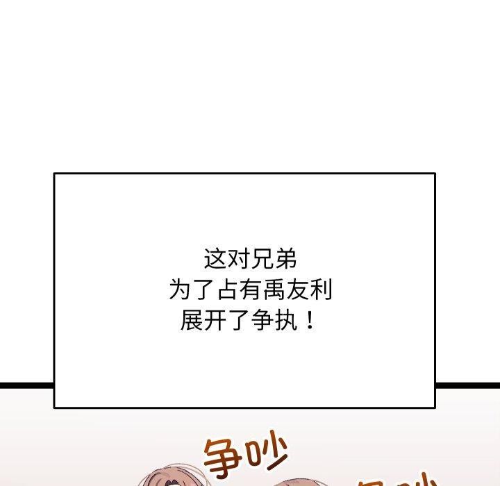 《分身使我無限變強》漫画 第16話