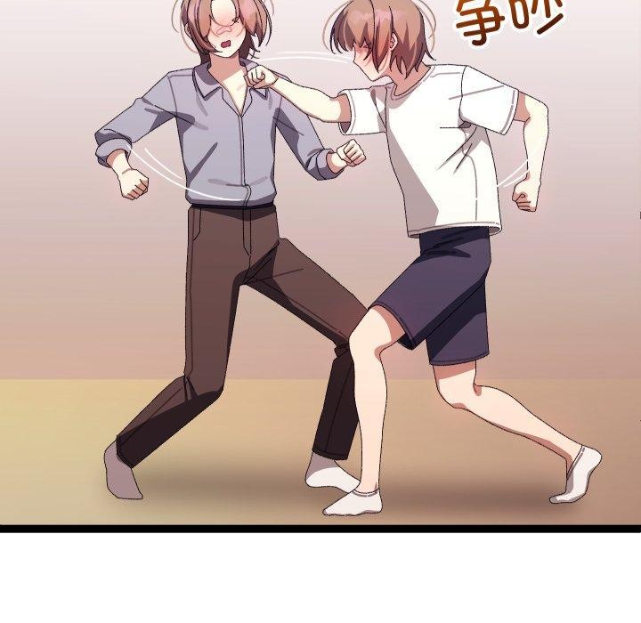 《分身使我無限變強》漫画 第16話
