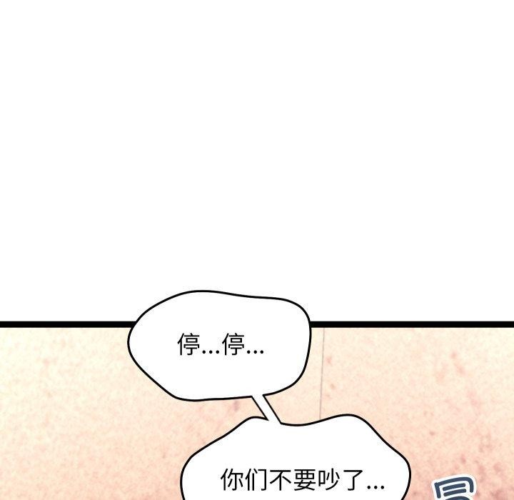 《分身使我無限變強》漫画 第16話