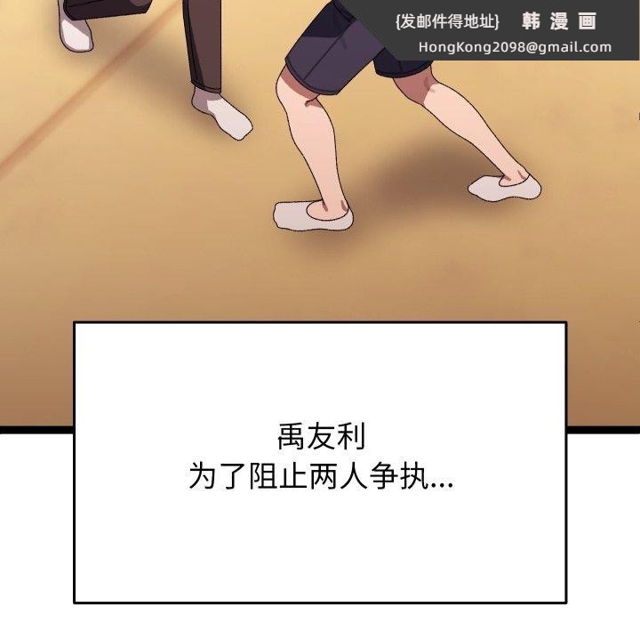 《分身使我無限變強》漫画 第16話