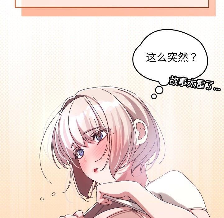《分身使我無限變強》漫画 第16話