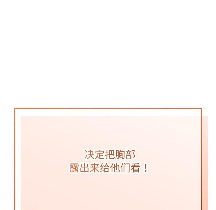 《分身使我無限變強》漫画 第16話