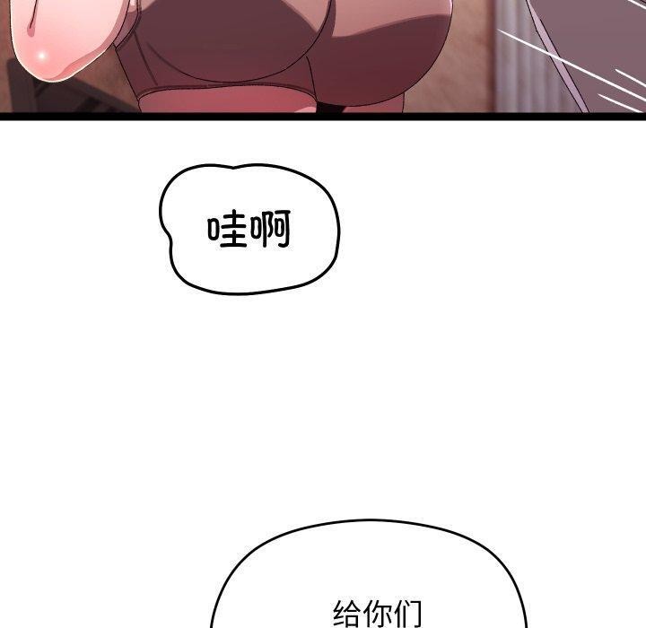 《分身使我無限變強》漫画 第16話