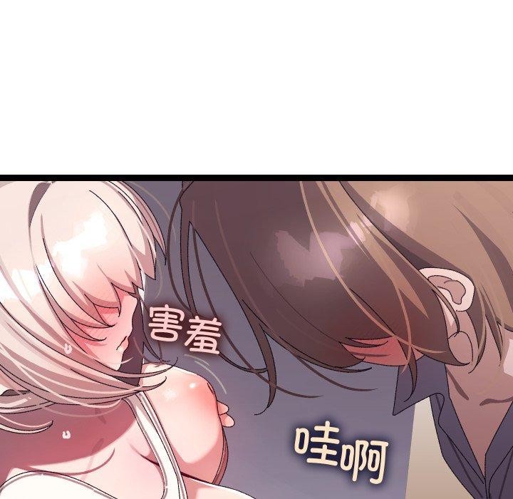 《分身使我無限變強》漫画 第16話