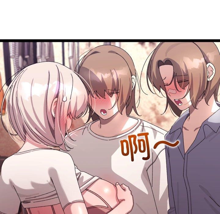 《分身使我無限變強》漫画 第16話