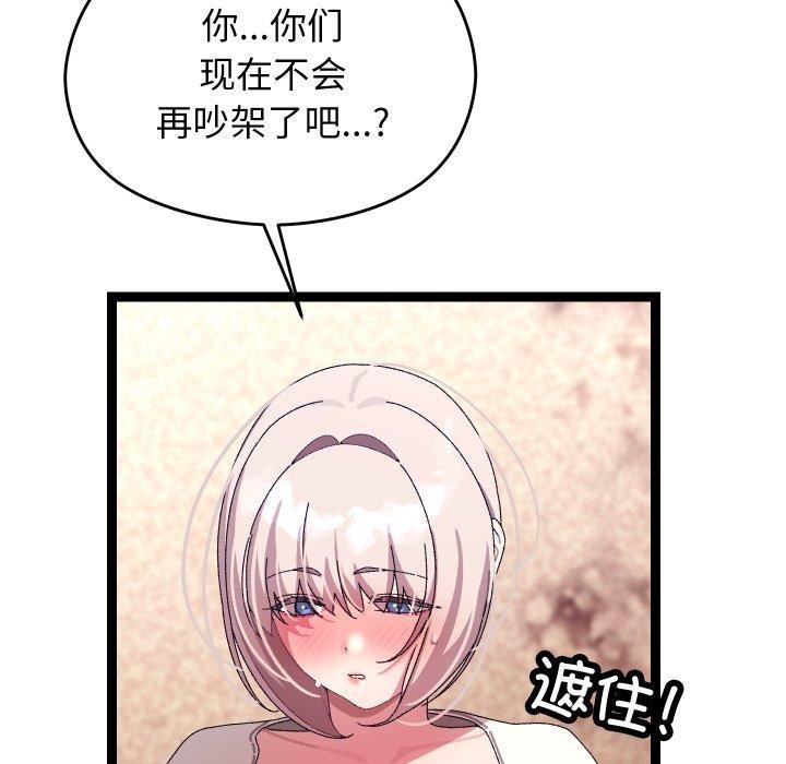 《分身使我無限變強》漫画 第16話