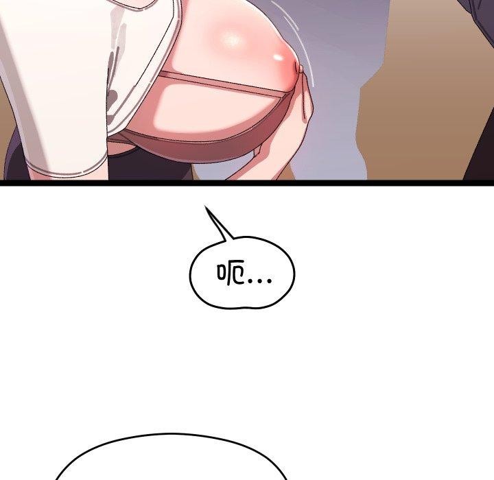 《分身使我無限變強》漫画 第16話
