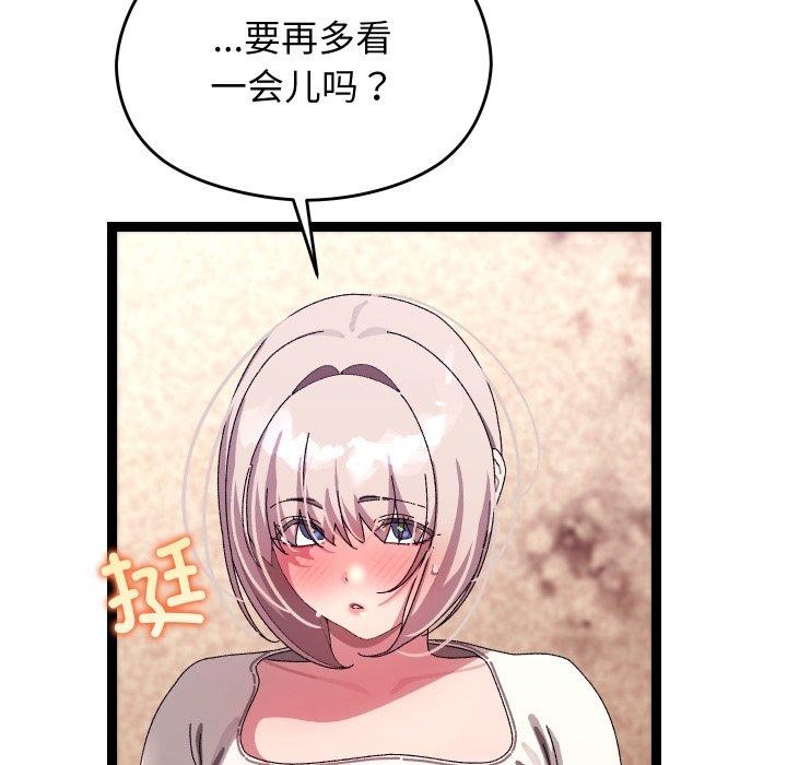 《分身使我無限變強》漫画 第16話