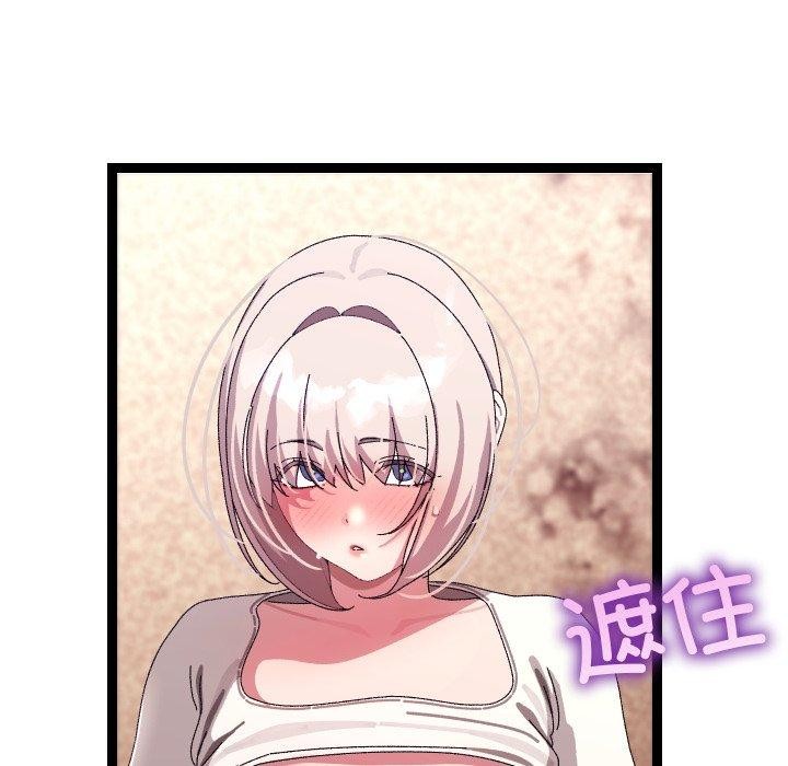 《分身使我無限變強》漫画 第16話