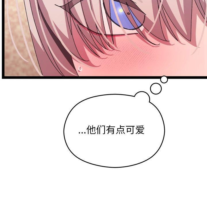《分身使我無限變強》漫画 第16話