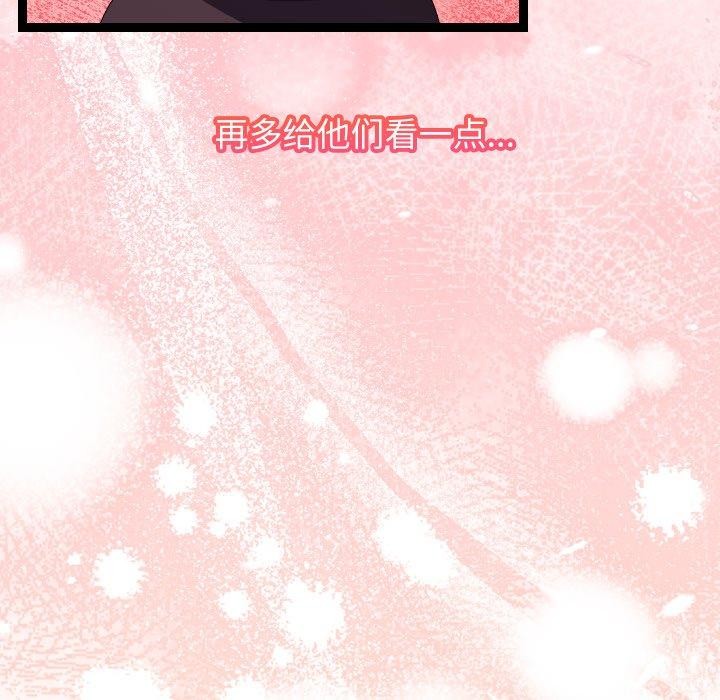 《分身使我無限變強》漫画 第16話
