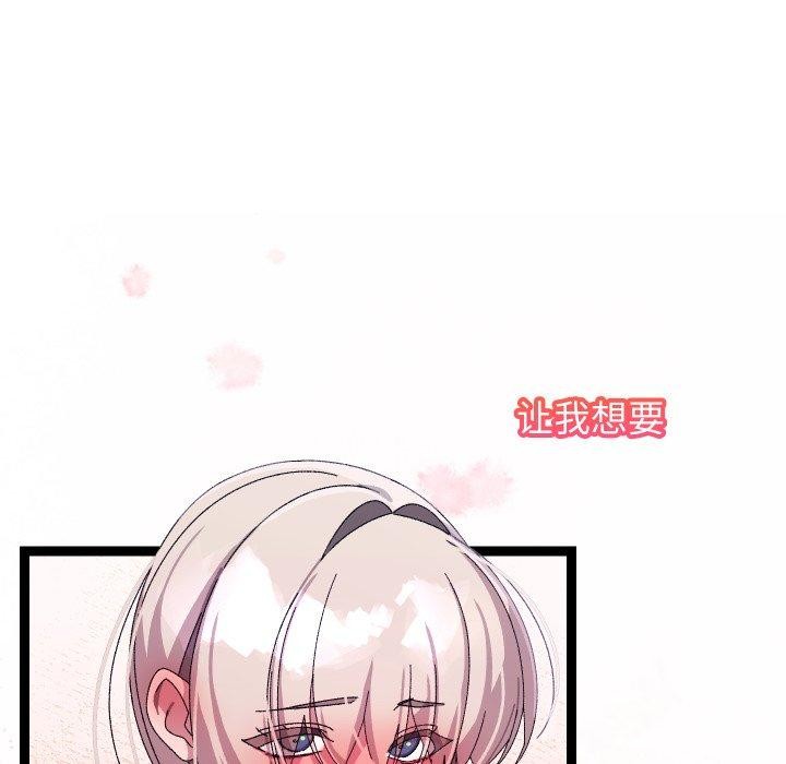 《分身使我無限變強》漫画 第16話
