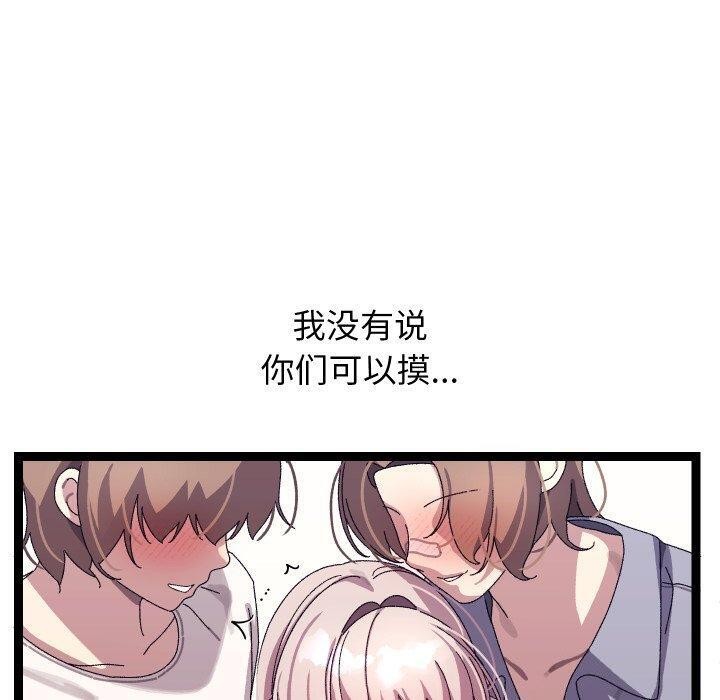 《分身使我無限變強》漫画 第16話