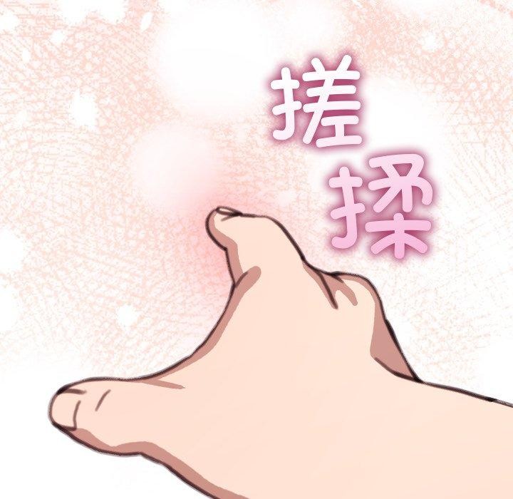 《分身使我無限變強》漫画 第16話